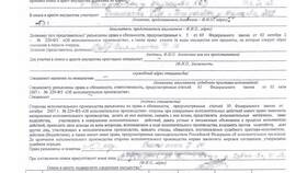 Как правильно составить заявление судебным приставам в Спар