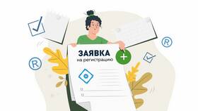Как правильно заполнить заявление на регистрацию в Спар