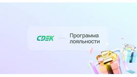 Как проверить телефон в СДЭК в Спар