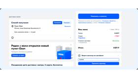 Как работает кэшбэк в Озон Банке в Спар