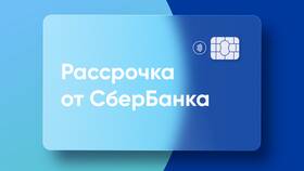 Как работает молодежный кредит в Сбербанке в Спар