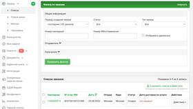 Как рассчитать стоимость доставки через СДЭК в Спар