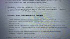 Как разместить много объявлений на Авито в Спар
