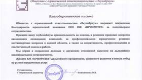 Как самостоятельно закрыть ООО в Спар
