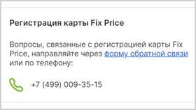 Как сделать карту Fix Price на телефон в Спар