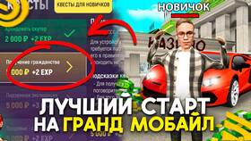 Как снять деньги в Grand Mobile в Спар