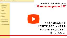Как учитывать расходы в программе 1С в Спар