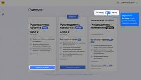 Как узнать дату окончания действия тарифного плана в Спар