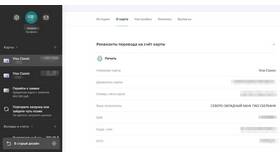 Как узнать реквизиты карты или счета в приложении СберБанка в Спар