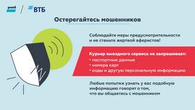 Как узнать реквизиты счета в ВТБ в Спар