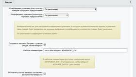 Как узнать стоимость доставки в мегамаркете в Спар