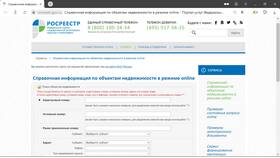 Как узнать стоимость налогов в Спар