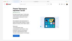 Как включить режим 