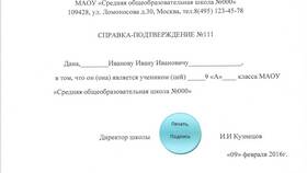 Как внести изменения в билет РЖД