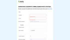 Как вывести деньги через Авито в Спар