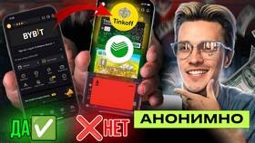 Как вывести деньги с Bybit на карту: пошаговая инструкция в Спар