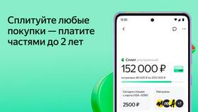 Как вывести деньги с Яндекс Сплит в Спар