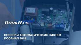 Как запрограммировать пульт для управления воротами: видео-инструкция в Спар