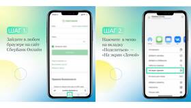 Когда приложение Сбербанк появится в App Store в Спар