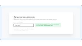 Комиссия Сбербанка за переводы свыше определенной суммы в Спар