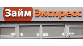 МФК Новое финансирование: что за займ в Спар