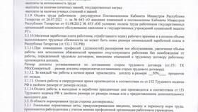 Не оплатили работу без договора: что делать в Спар