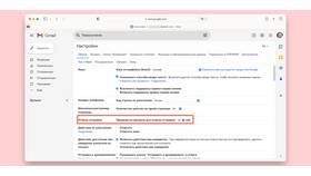 Письмо в очереди Gmail: что делать в Спар
