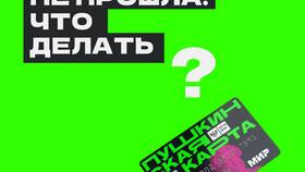 Почему банк не видит карту: причины и решения в Спар