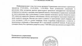 Почему банки обращаются в суд в Спар