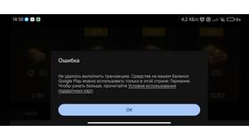 Почему не получается купить валюту в Спар