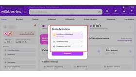 Почему нельзя взять товар в рассрочку на Wildberries в Спар