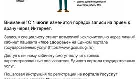 Почему нет доступа к Госуслугам в Спар