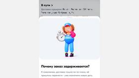 Почему перенесли доставку Ozon в Спар