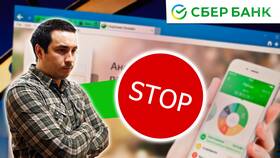 Почему пишет ошибка Сбербанк: основные причины и решения в Спар