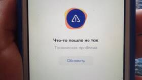 Почему приложение Ozon вылетает