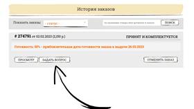 Почему заказ отменен в Спар