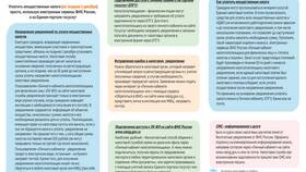 Получение налоговых уведомлений на Госуслугах: что это в Спар