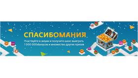 СберСпасибо: на что тратить баллы в Спар
