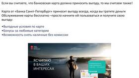 СПБ карта Сбербанка: что это в Спар