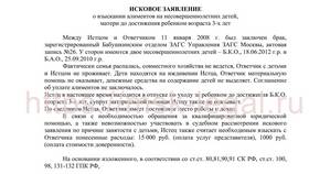 Справка о нахождении в декретном отпуске: образец в Спар