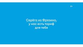 Тарифы Йота в Уфе в Спар