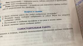 Уведомление телеграфом: что это значит в Спар