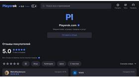 Выплата на PlayerOk: что это и как работает в Спар