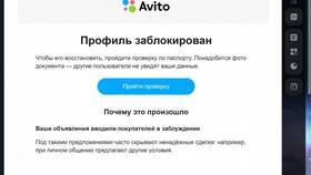 За что блокируют пользователей на Авито в Спар