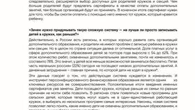 Зачем родителям справка об обучении ребенка в Спар