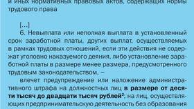 Заработная плата: сроки и периодичность выплат в Спар