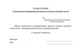 Заявления Владимира Путина о выплатах детям в Спар