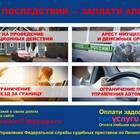Что такое арест денежных средств
