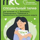 Что такое специальный тариф