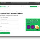 Как перевести деньги с МТС на МТС